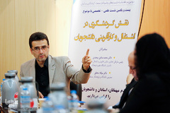 نشست نقش گردشگری در اشتغال و کارآفرینی دانشجویان