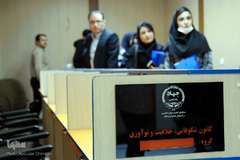 نشست نقش گردشگری در اشتغال و کارآفرینی دانشجویان