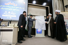 نشست خبری دهه وقف