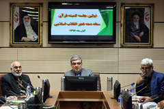 اولین جلسه کمیته قرآن ستاد مرکزی دهه فجر