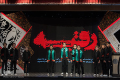 اختتامیه یازدهمین آیین تجلیل از نوگلان حسینی
