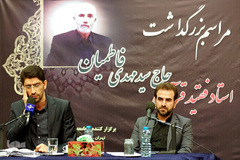 مراسم بزرگداشت حاج سید مهدی فاطمیان