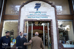 کتابگردی عبدالهادی فقهی‌زاده، معاون قرآن و عترت وزیر فرهنگ و ارشاد اسلامی 