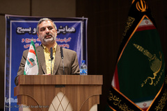 همایش قرآن و بسیج