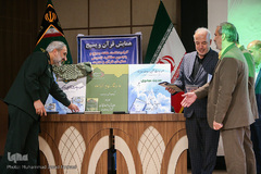 همایش قرآن و بسیج