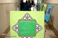 سومین نشست تخصصی هم‌اندیشی راهکارهای توسعه موقوفات قرآنی 