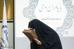 شانزدهمین نشست«با یاوران وحی»
