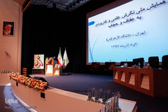 همایش نگرش علمی به عفاف و حجاب