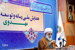 همایش ملی رسانه و توسعه فرهنگ مهدوی