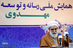 همایش ملی رسانه و توسعه فرهنگ مهدوی