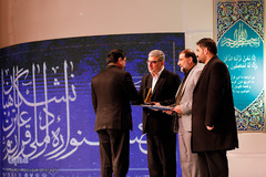 اختتامیه جشنواره ملی قرآن دانشگاهیان