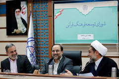 جلسه سی و هشتم شورای توسعه فرهنگ قرآنی