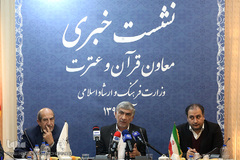  نخستین نشست خبری عبدالهادی فقهی زاده، معاون قرآن و عترت وزیر فرهنگ و ارشاد اسلامی