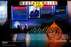 دومین آئین اعطای جایزه مصطفی(ص)