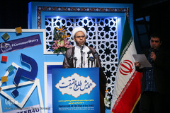 همایش طلوع حقیقت