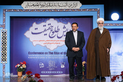 همایش طلوع حقیقت