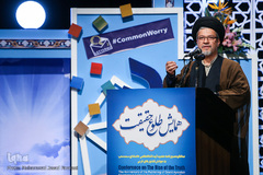 همایش طلوع حقیقت