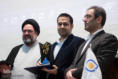 سومین همایش مالی اسلامی
