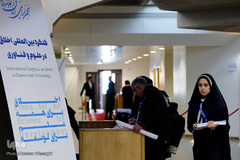 کنگره بین المللی اخلاق در علوم و فناوری