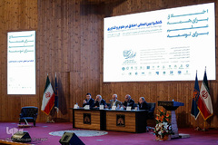 کنگره بین المللی اخلاق در علوم و فناوری