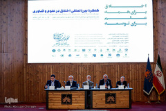 کنگره بین المللی اخلاق در علوم و فناوری