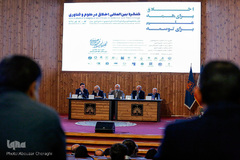 کنگره بین المللی اخلاق در علوم و فناوری