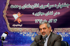 اختتامیه جشنواره سراسری اذان،ندای وحدت در فضای مجازی