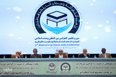 اختتامیه سی و یکمین کنفرانس بین‌المللی وحدت اسلامی