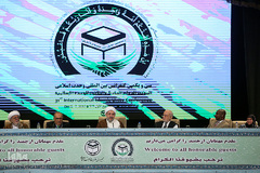 اختتامیه سی و یکمین کنفرانس بین‌المللی وحدت اسلامی