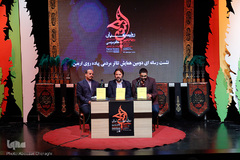 دومین همایش تئاتر مردمی پیاده روی اربعین