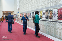 یازدهمین جشنواره بین‌المللی سینما حقیقت