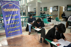 بخش کتبی سی و سومین مسابقات قرآن دانشگاه آزاد اسلامی