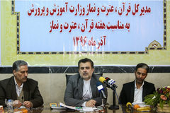 نشست خبری هفته قرآن و عترت آموزش و پرورش 