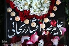 مراسم دوازدهمین سالگرد اصحاب رسانه