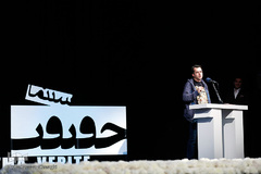 اختتامیه یازدهمین جشنواره سینماحقیقت