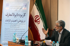 غلامعلی حدادعادل، رییس بنیاد دایرة‌المعارف اسلامی