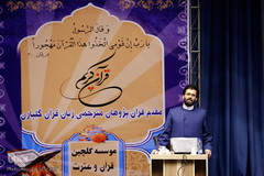 حجت الاسلام حسین یزدی در همایش تربیت مبلغ و مربی قرآنی