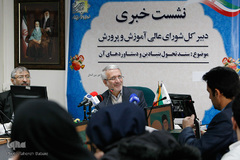 نشست خبری تشریح ابعاد «سند تحول بنیادین آموزش و پرورش»
