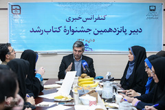 نشست خبری جشنواره کتاب رشد