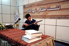 رونمایی از"مثنوی معنوی" به تصحیح محمدعلی موحد
