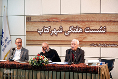 رونمایی از"مثنوی معنوی" به تصحیح محمدعلی موحد