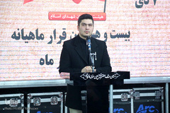 بیست و هشتمین قرار ماهانه با شهدای دی ماه