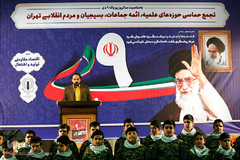 گرامیداشت روز ۹ دی در تهران