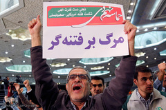 گرامیداشت روز ۹ دی در تهران