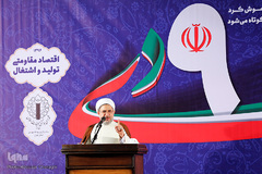 گرامیداشت روز ۹ دی در تهران