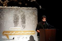 دوازدهمین سالگرد تاسیس کانون ادبی زمستان