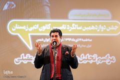 بزرگداشت سالار عقیلی در دوازدهمین سالگرد تاسیس کانون ادبی زمستان