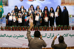 مراسم اختتامیه پایان دوره پاییز مرکز قرآن آستان عبدالعظیم حسنی (ع)