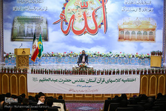 مراسم اختتامیه پایان دوره پاییز مرکز قرآن آستان عبدالعظیم حسنی (ع)