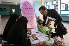 شانزدهمین دوره مسابقات قرآنی فرهنگیان استان تهران
